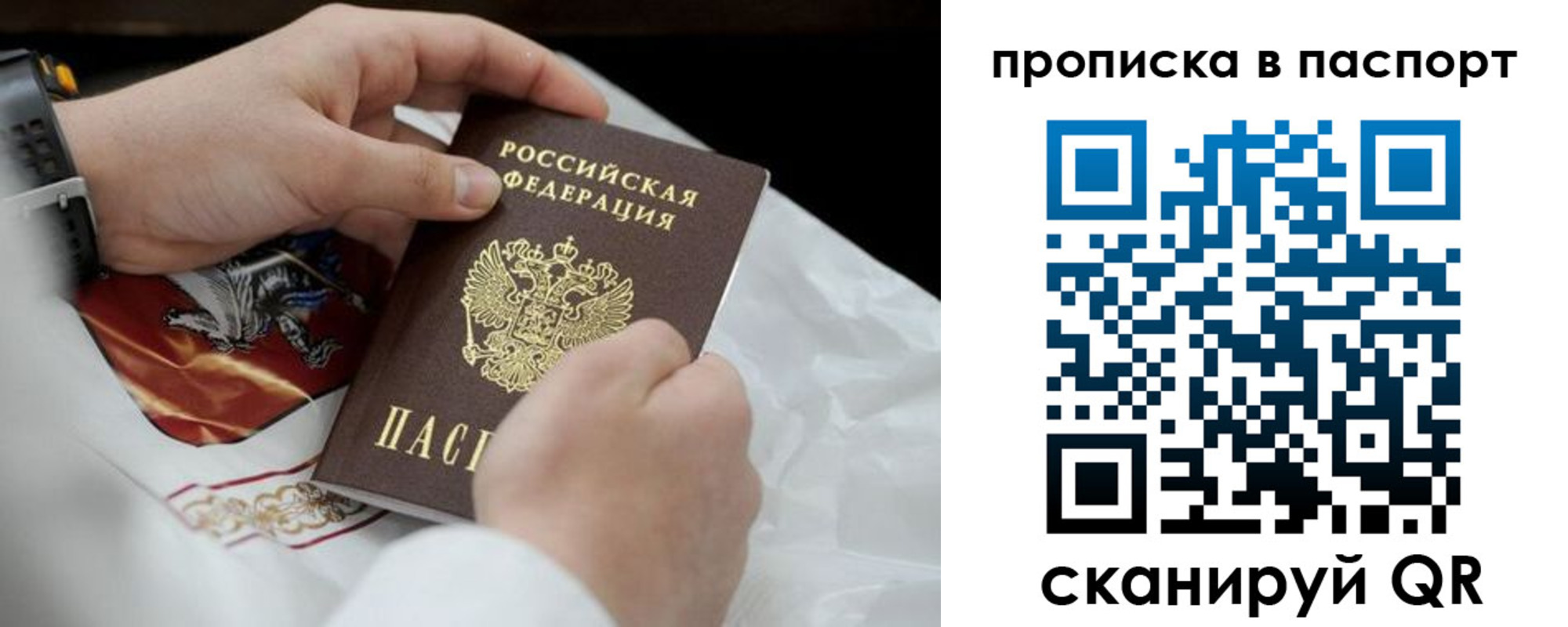 прописка законно в Соликамске