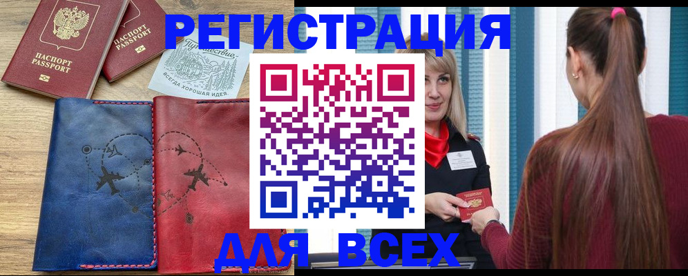 прописка в квартире в Соликамске