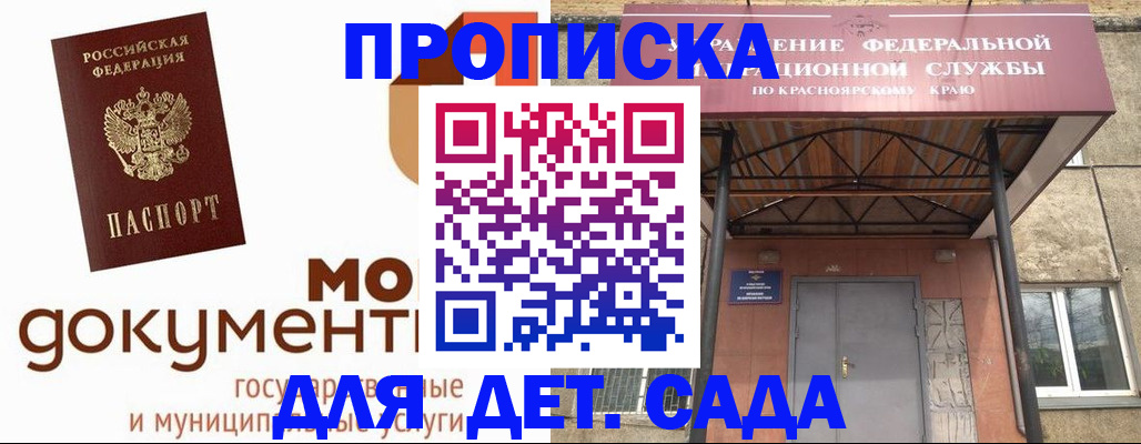 прописка гарантия в Соликамске