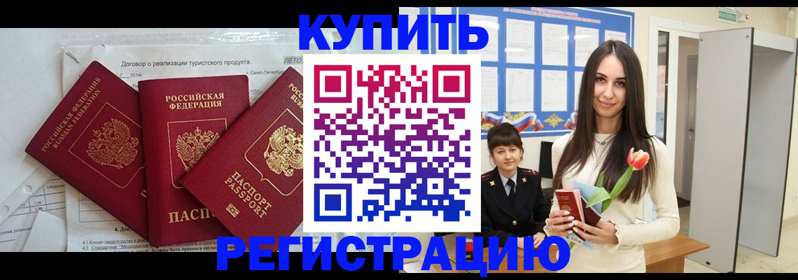 прописка для военкомата в Соликамске