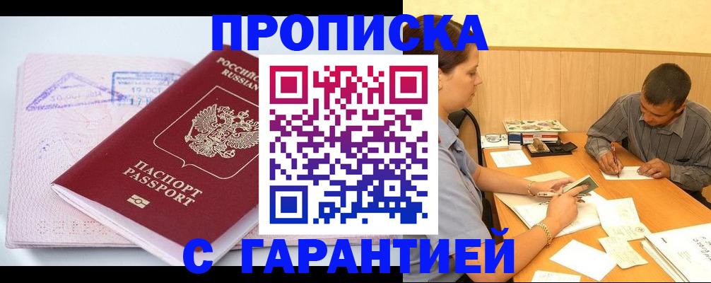 временная регистрация законно в Соликамске