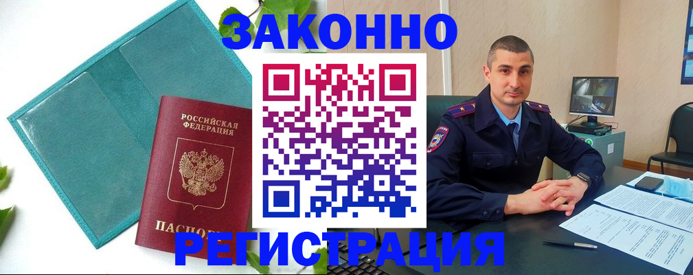 купить прописку в Соликамске