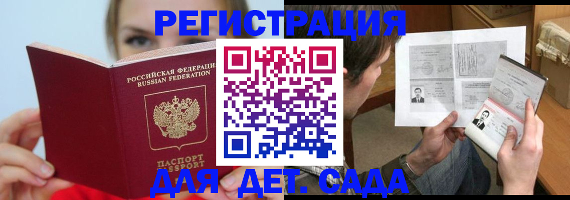 прописка регистрация в Соликамске