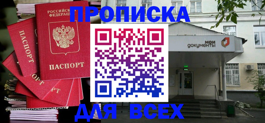 временная регистрация поиск в Соликамске