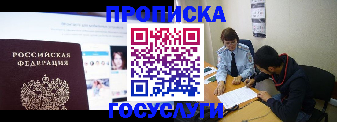 временная регистрация 2025 в Соликамске