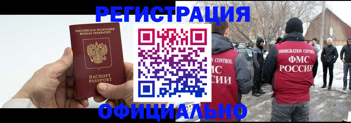 временная регистрация в квартире в Соликамске